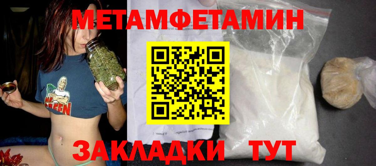 АМФ  Вход с VPN  Ульяновск  Amphetamine Розовый 