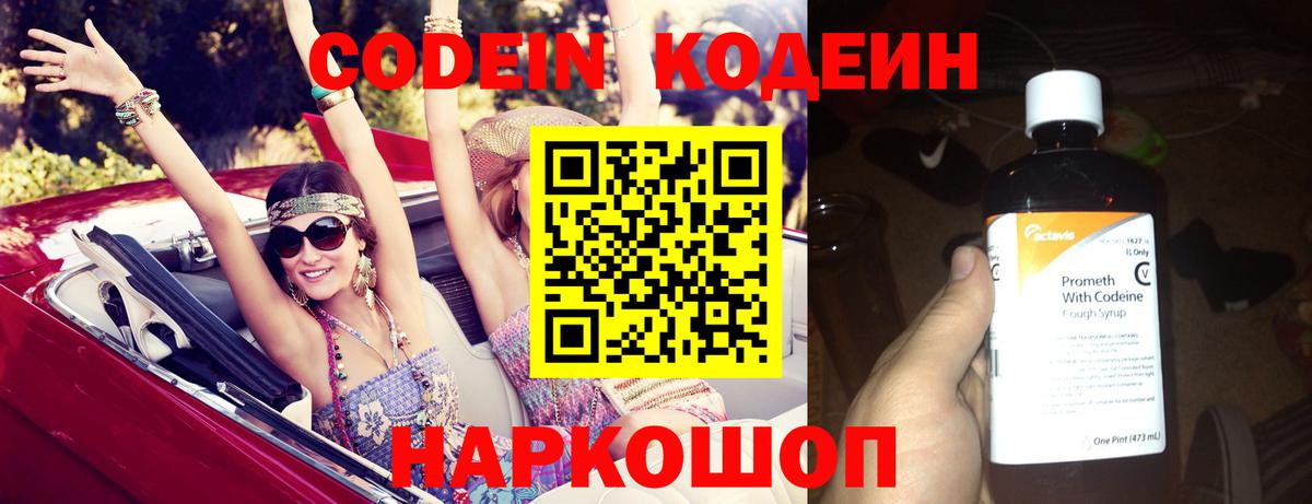Кодеиновый сироп Lean напиток Lean (лин) Ульяновск