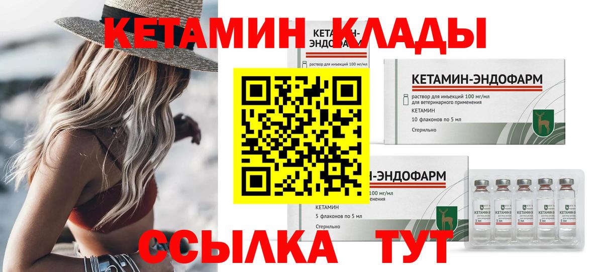 КЕТАМИН ketamine Ульяновск