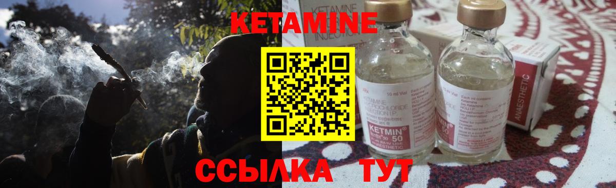 Ульяновск  Кетамин ketamine  КЕТАМИН VHQ  Вход с VPN 