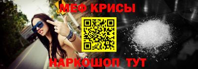 меф Малоярославец