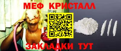 меф Малоярославец