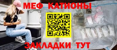 мефедрон мука Малгобек