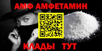 метамфетамин Мариинск