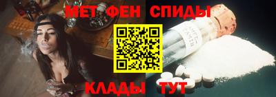 метамфетамин Мариинск