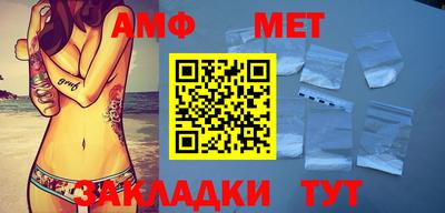 метамфетамин Мариинск