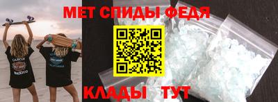 метамфетамин Мариинск