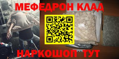 метамфетамин Мариинск