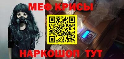 меф Малоярославец