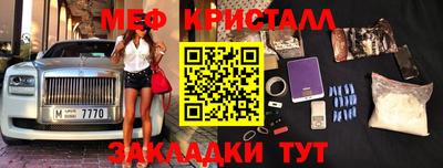 меф Малоярославец