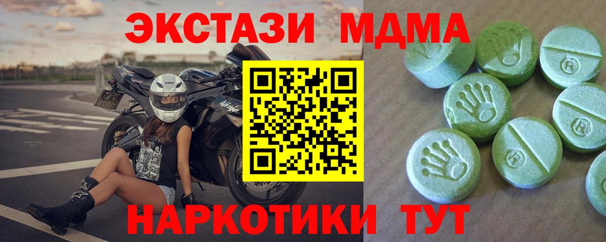 MDMA VHQ Ульяновск