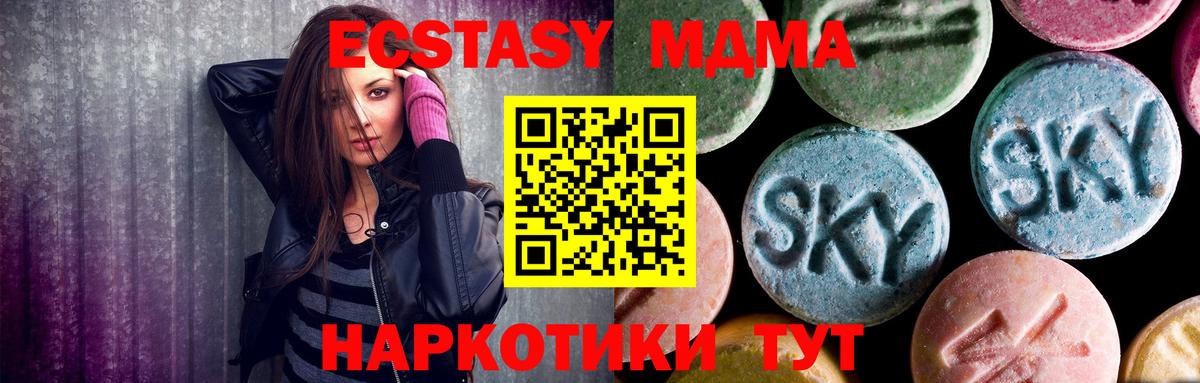 Ульяновск  МДМА  MDMA молли  Вход с VPN  МДМА crystal 