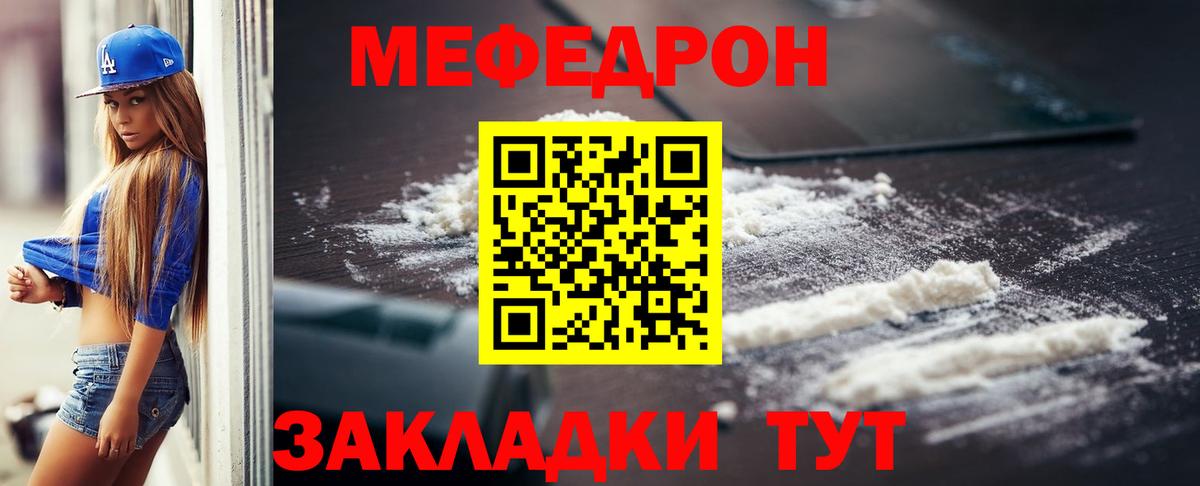купить наркотики цена  Вход с VPN  blacksprut онион  Меф 4 MMC  МЯУ-МЯУ мяу мяу  Ульяновск 