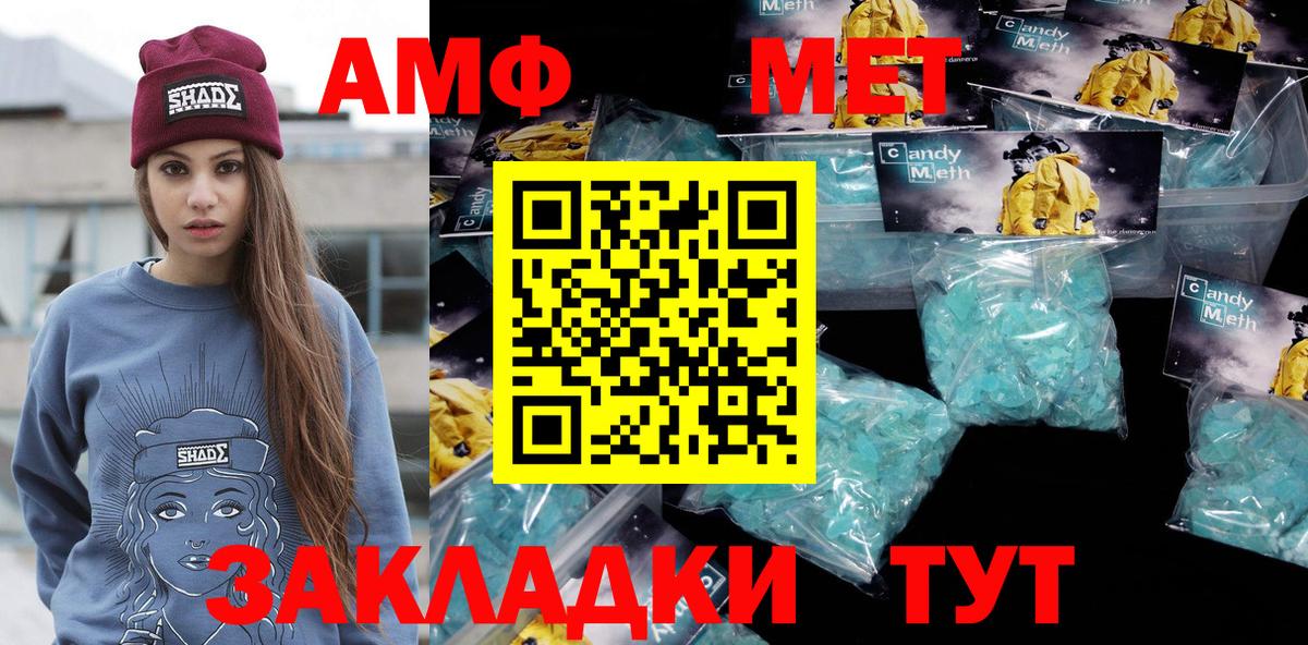 Метамфетамин кристалл Ульяновск