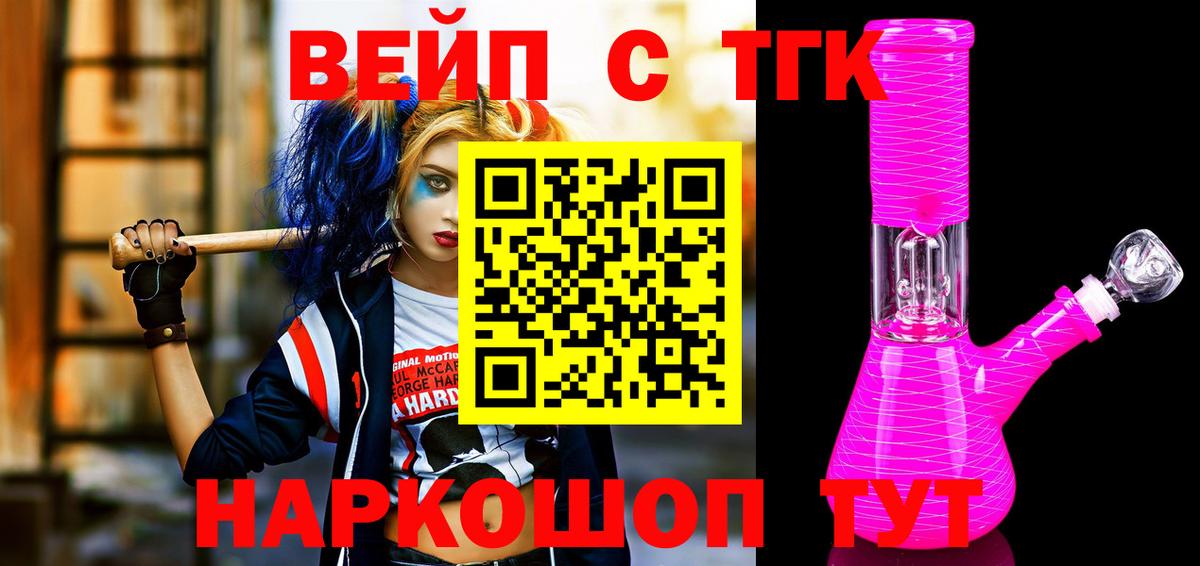Ульяновск  Дистиллят ТГК гашишное масло  даркнет сайт  Вход с VPN 